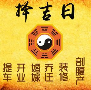 融安择吉日