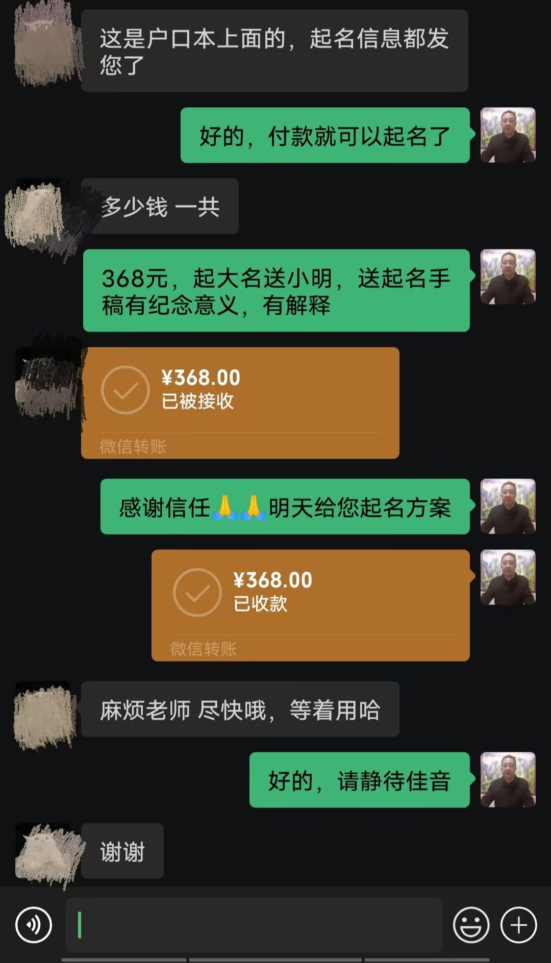 融安起名案例，感谢支持